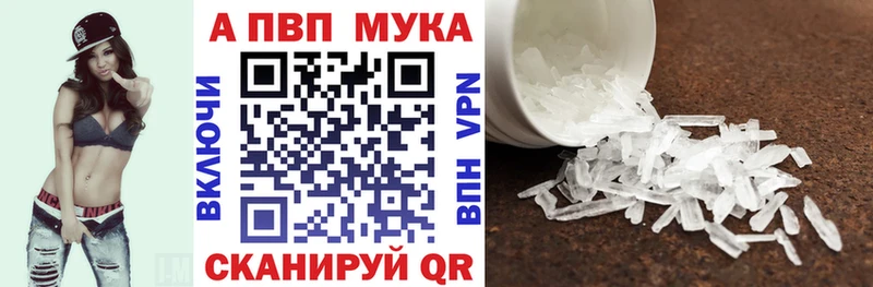 Alfa_PVP мука  omg ссылки  Няндома  купить закладку 