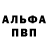 Первитин винт Egor 63