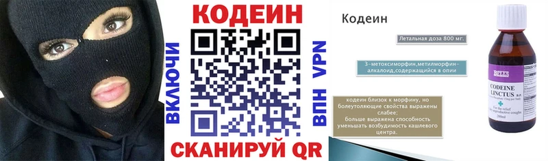blacksprut онион  Няндома  Codein Purple Drank 