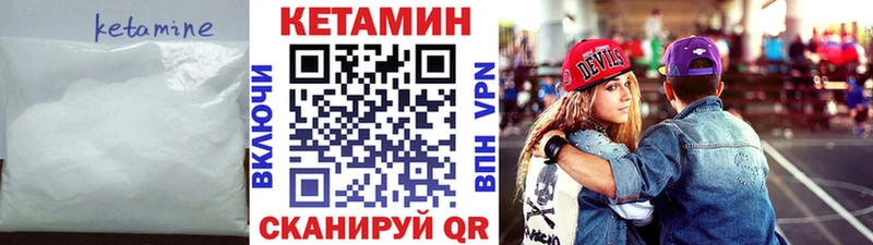 Кетамин VHQ  цены наркотик  Няндома 