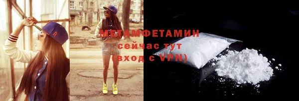мяу мяу кристалл Белокуриха