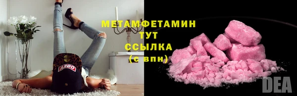 мяу мяу кристалл Белокуриха