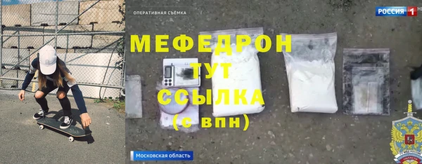 мяу мяу кристалл Белокуриха