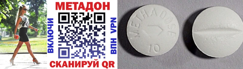 Метадон VHQ  гидра ТОР  Няндома 