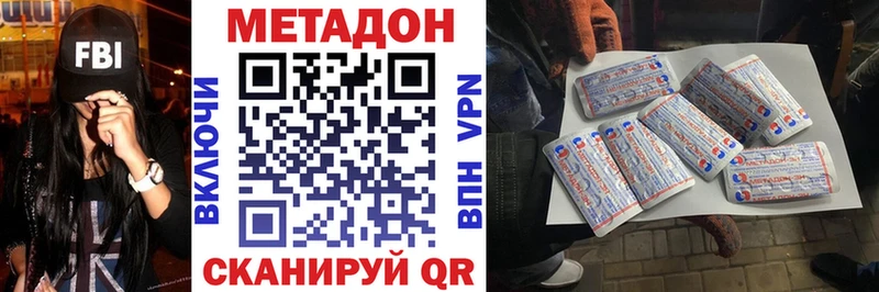 Метадон кристалл Няндома